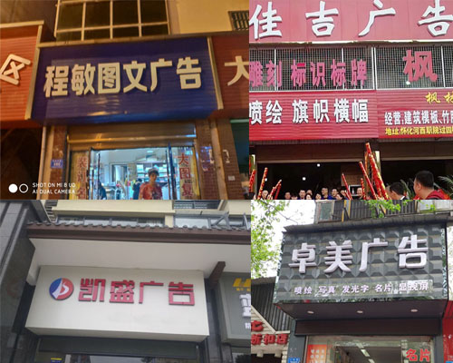 圖文廣告店：如何選購一款合適的國產(chǎn)壓電寫真機